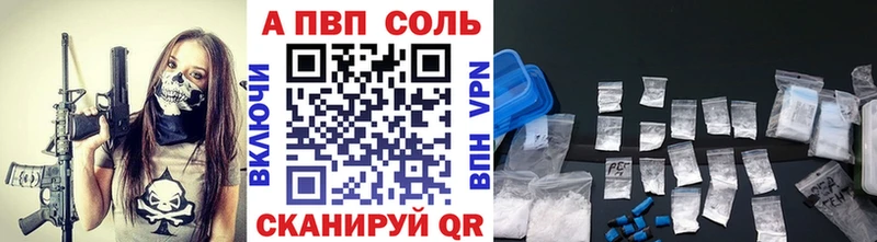 APVP кристаллы  Купить  Онега 