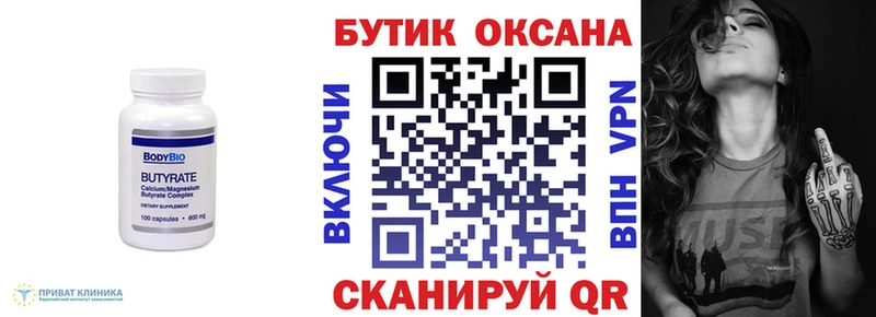 Купить закладки  Онега  Бутират BDO 33% 