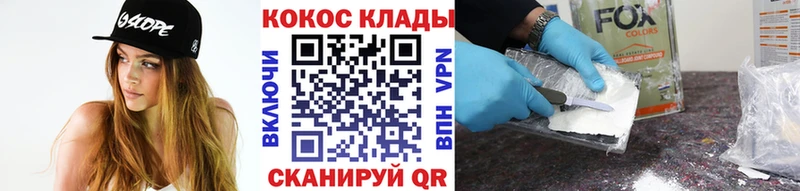 Cocaine 99%  Купить закладки  Онега 