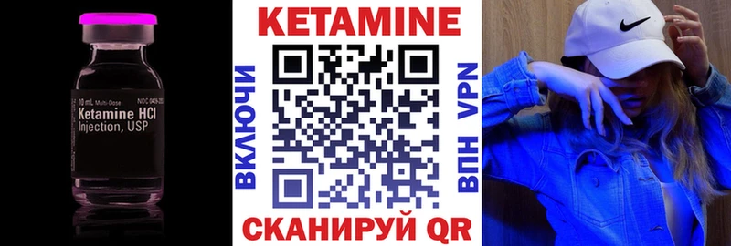 КЕТАМИН ketamine Онега
