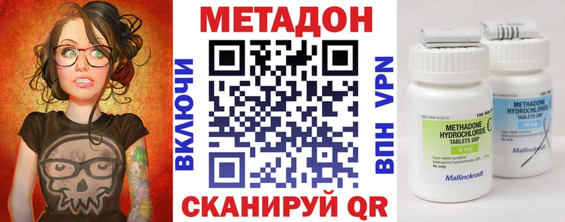 МЕТАДОН methadone  Купить  Онега 