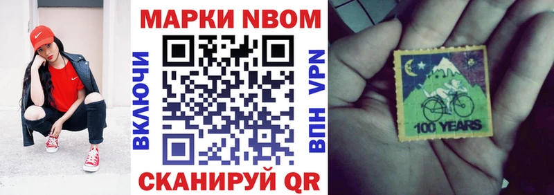 Марки 25I-NBOMe 1500мкг  Купить  Онега 